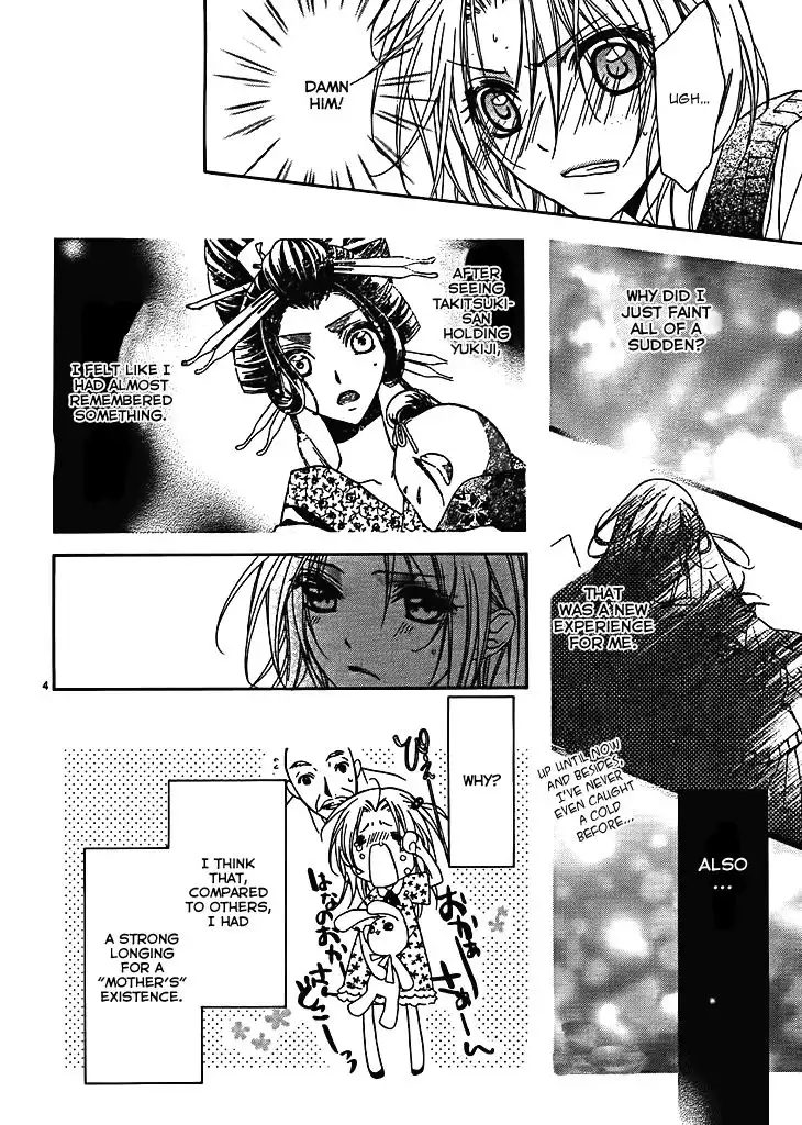 Yoshiwara Hana Oboro Chapter 7 6